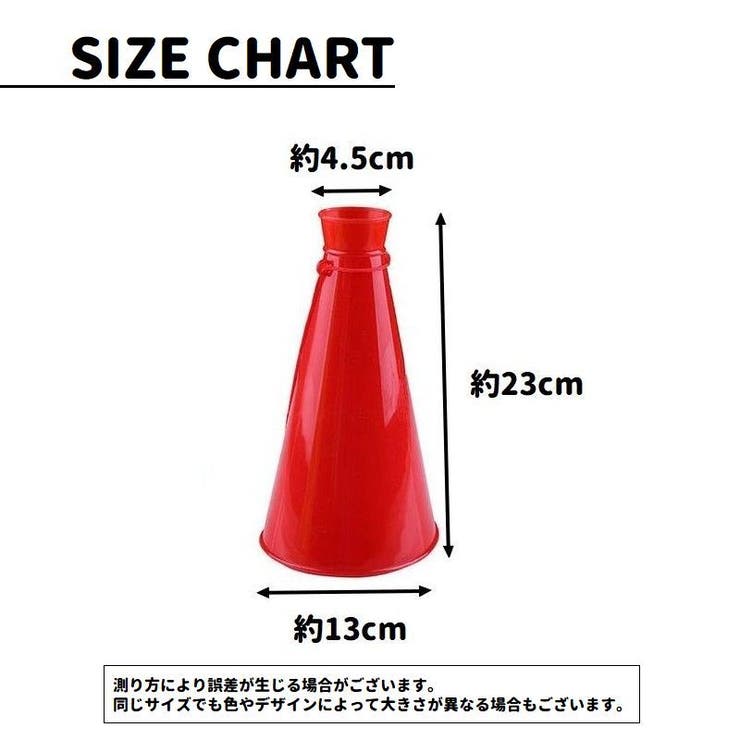 メガホン 単品 紐付き | PlusNao | 詳細画像17 