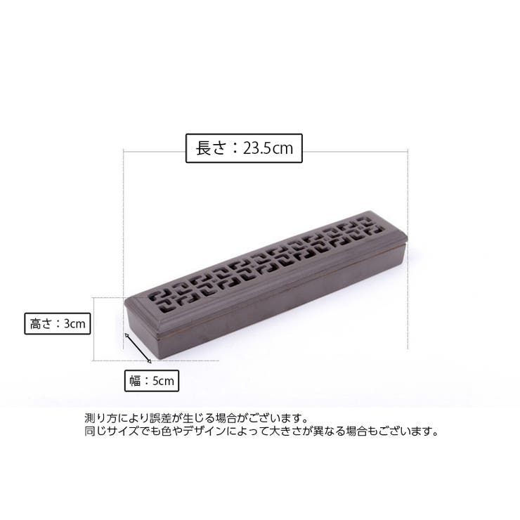 線香立て 横置き 線香ケース | PlusNao | 詳細画像9 