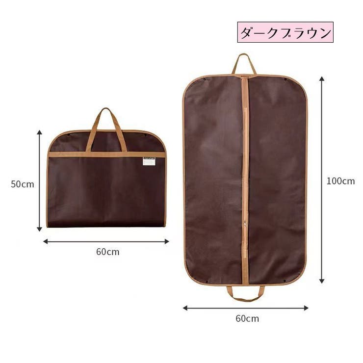 ガーメントバッグ スーツバッグ スーツカバー | PlusNao | 詳細画像10 