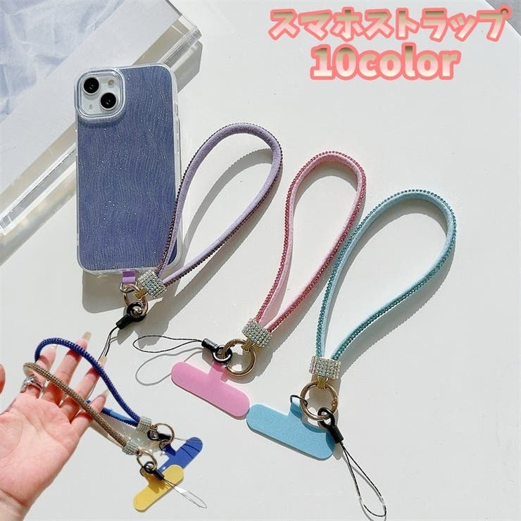 スマホストラップ 単品 ハンドストラップ | PlusNao | 詳細画像1 