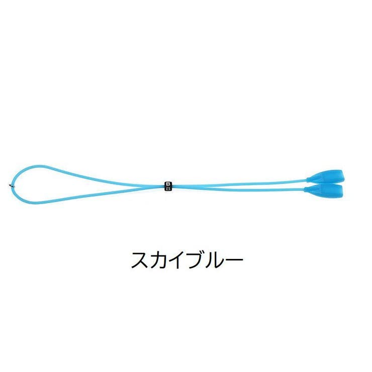 メガネストラップ 眼鏡ストラップ シリコン | PlusNao | 詳細画像11 