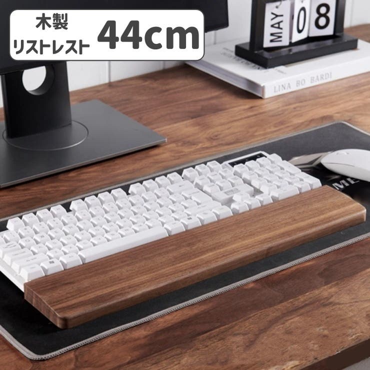 木製リストレスト パームレスト PC周辺グッズ | PlusNao | 詳細画像1 