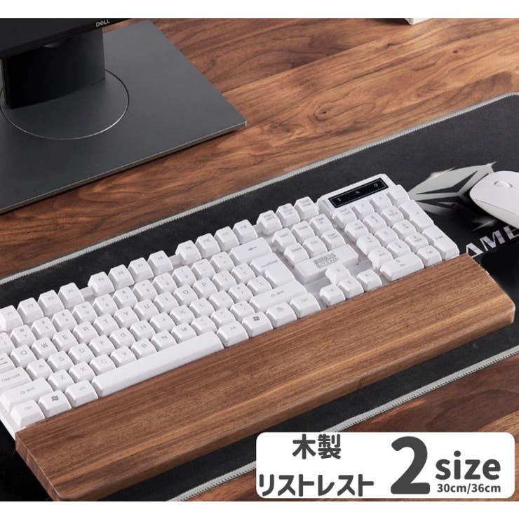 木製リストレスト パームレスト PC周辺グッズ | PlusNao | 詳細画像1 
