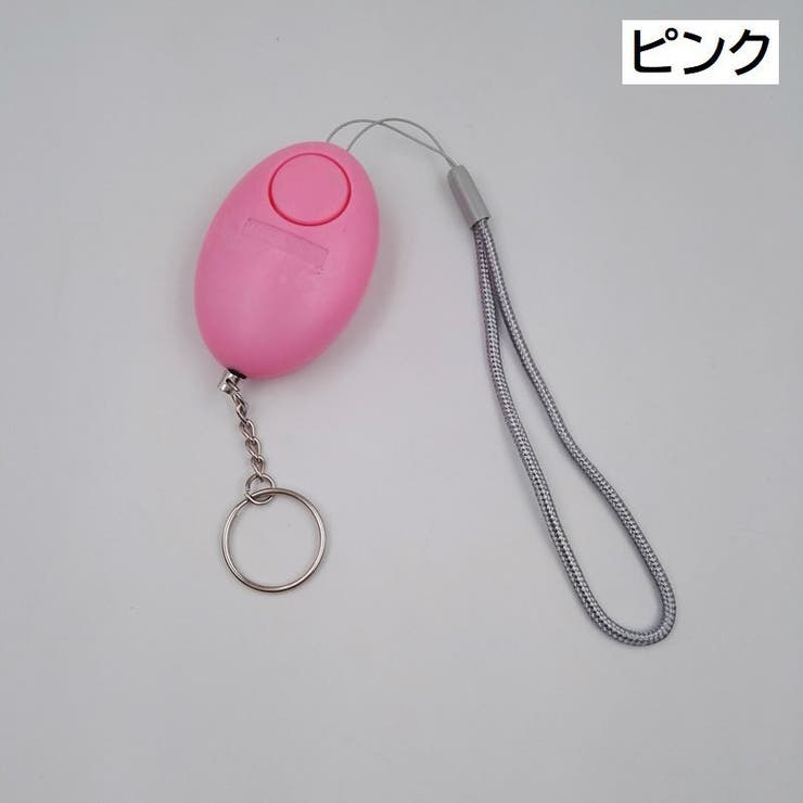 防犯ブザー 防犯アラーム 大音量 | PlusNao | 詳細画像2 