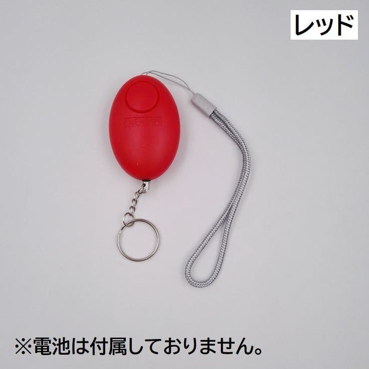 防犯ブザー 防犯アラーム 大音量 | PlusNao | 詳細画像6 