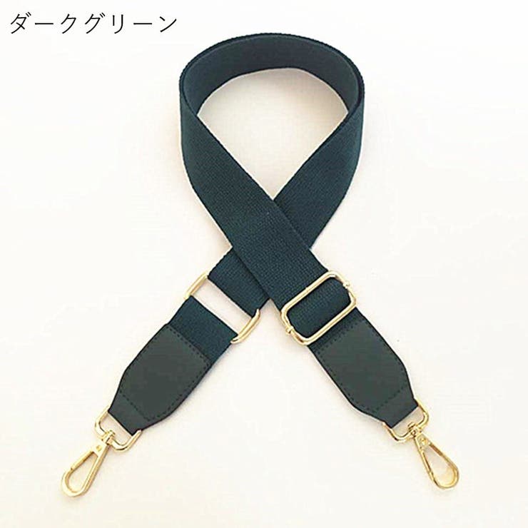 ショルダーストラップ バッグストラップ ショルダーベルト | PlusNao | 詳細画像17 