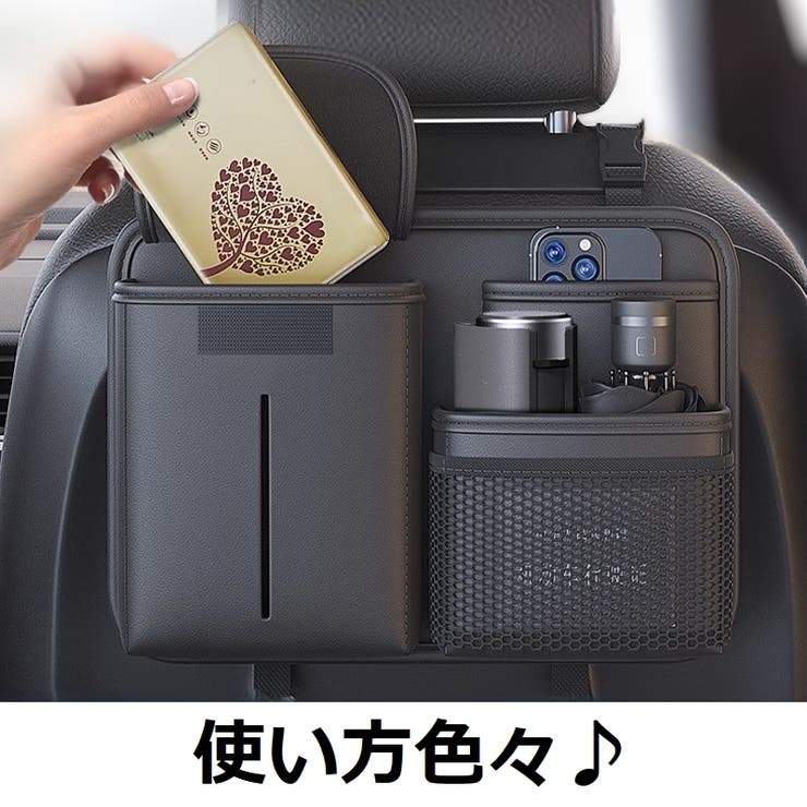 シートバックポケット 車内収納 カー用品 | PlusNao | 詳細画像2 