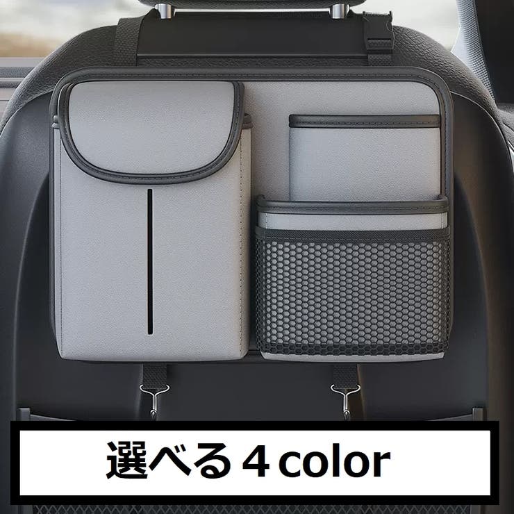 シートバックポケット 車内収納 カー用品 | PlusNao | 詳細画像6 