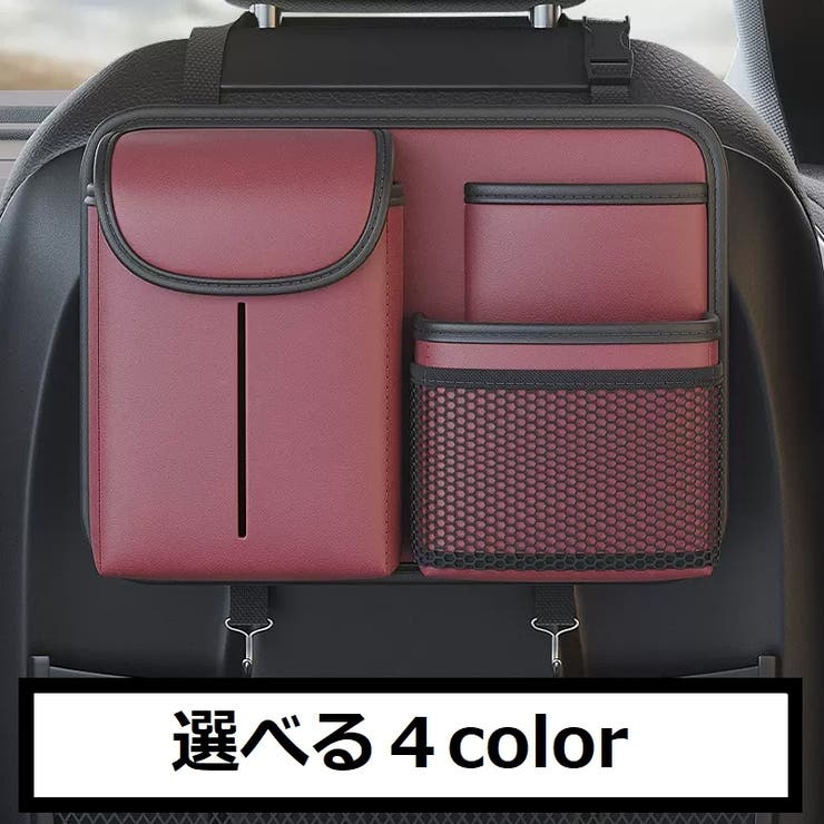 シートバックポケット 車内収納 カー用品 | PlusNao | 詳細画像8 
