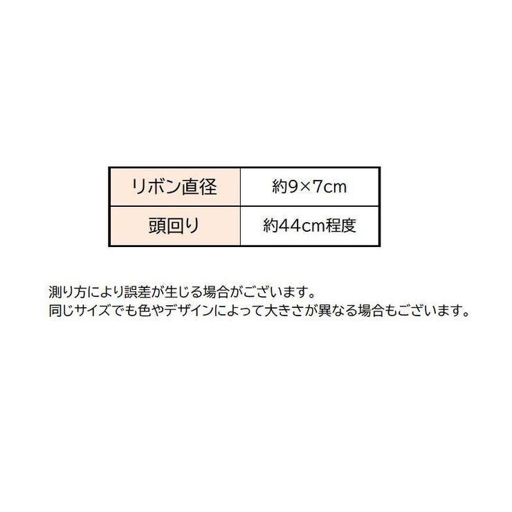 子供用 カチューシャ リボン | PlusNao | 詳細画像18 