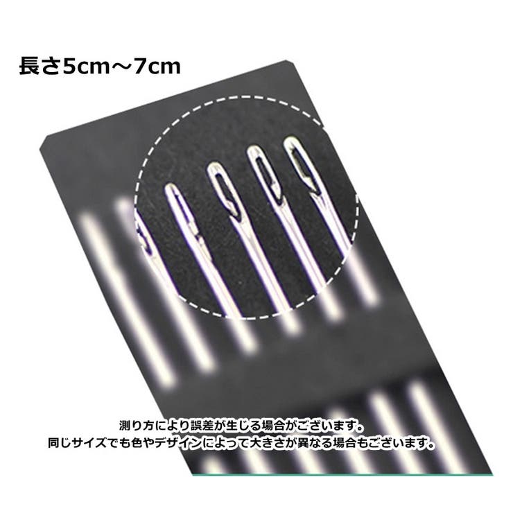 手縫い針 裁縫針 6本入り[品番：FQ000200297]｜PlusNao