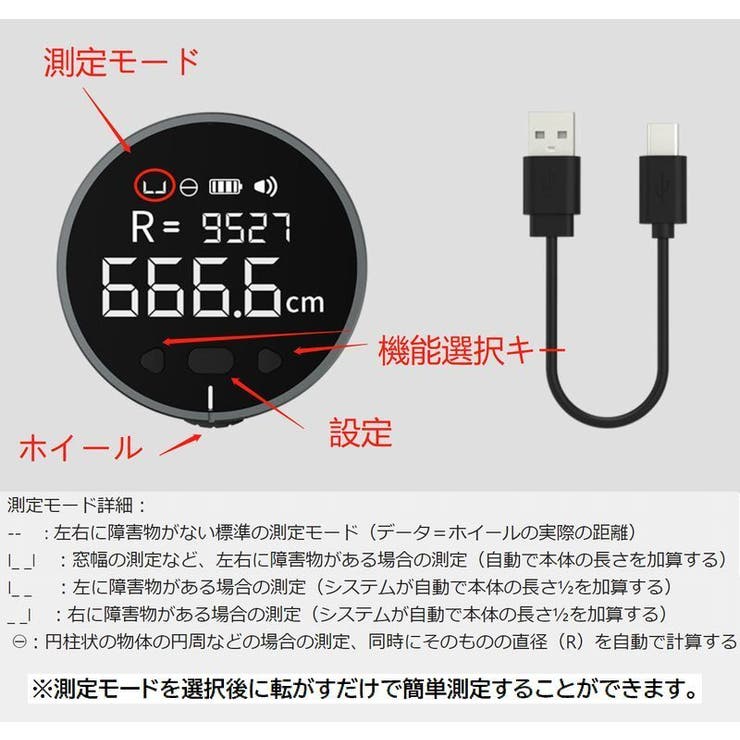 デジタルメジャー 電子メジャー 充電式 | PlusNao | 詳細画像13 