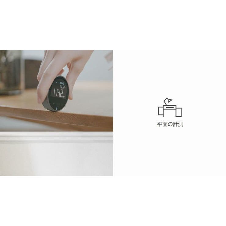 デジタルメジャー 電子メジャー 充電式 | PlusNao | 詳細画像5 
