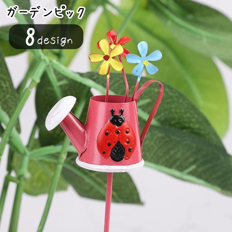 ガーデンピック 鉢植えピック ガーデニング雑貨[品番：FQ000220486