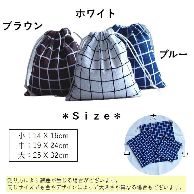 巾着袋 3枚セット 巾着バッグ | PlusNao | 詳細画像9 