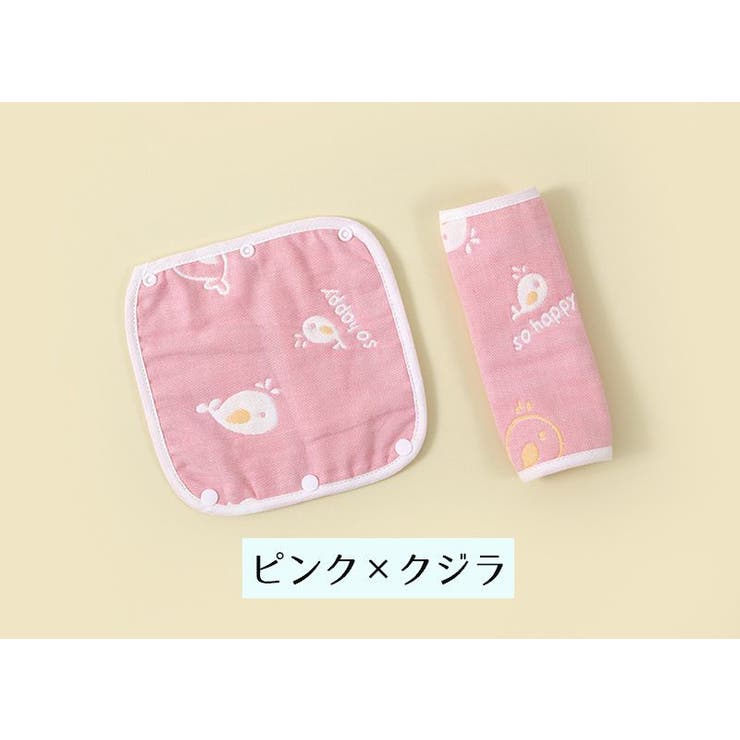 抱っこ紐用よだれカバー 2枚セット ベルトカバー | PlusNao | 詳細画像11 