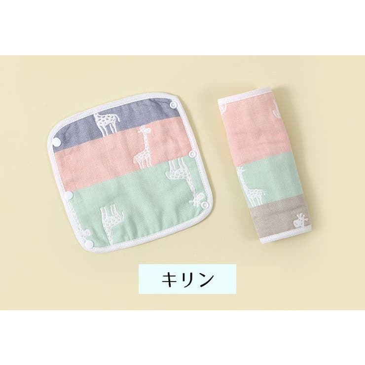 抱っこ紐用よだれカバー 2枚セット ベルトカバー | PlusNao | 詳細画像13 