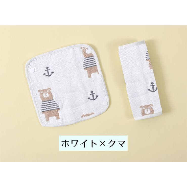 抱っこ紐用よだれカバー 2枚セット ベルトカバー | PlusNao | 詳細画像18 