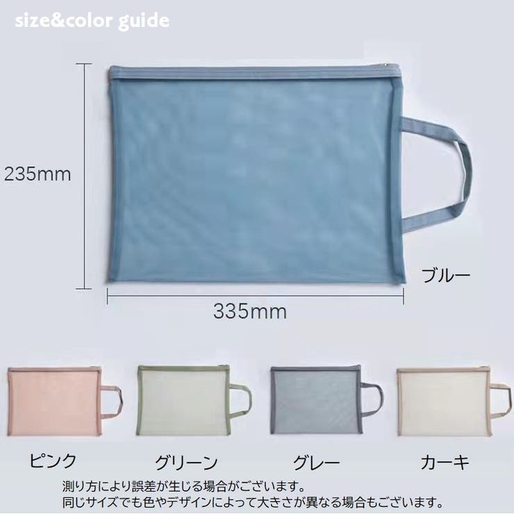 クリアケース ファイルケース メッシュケース | PlusNao | 詳細画像10 