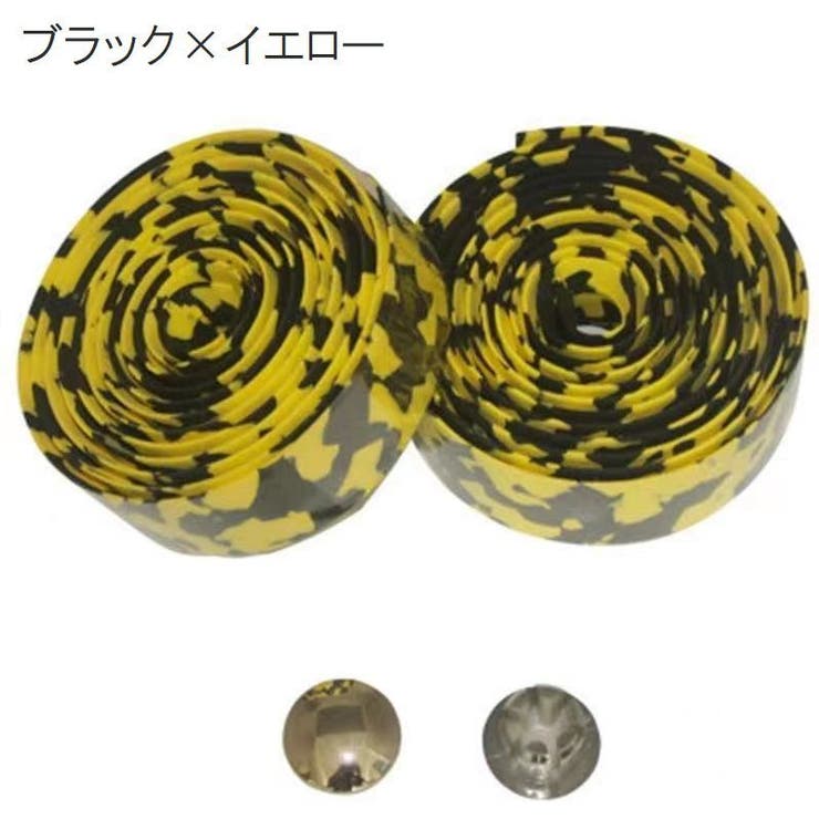 バーテープ ハンドルテープ 2本セット | PlusNao | 詳細画像10 