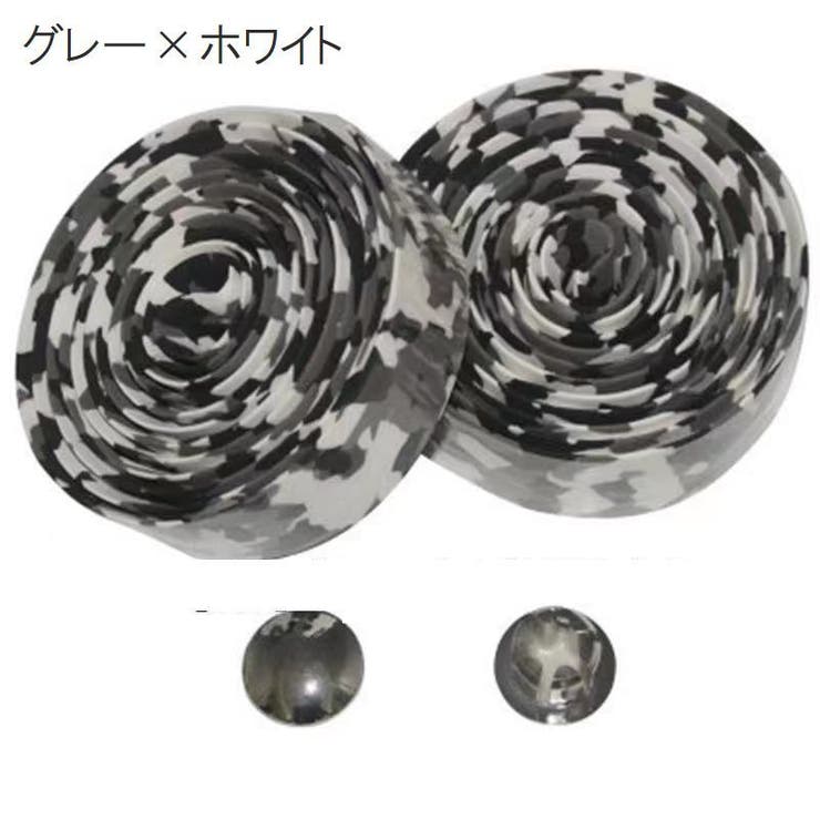 バーテープ ハンドルテープ 2本セット | PlusNao | 詳細画像11 