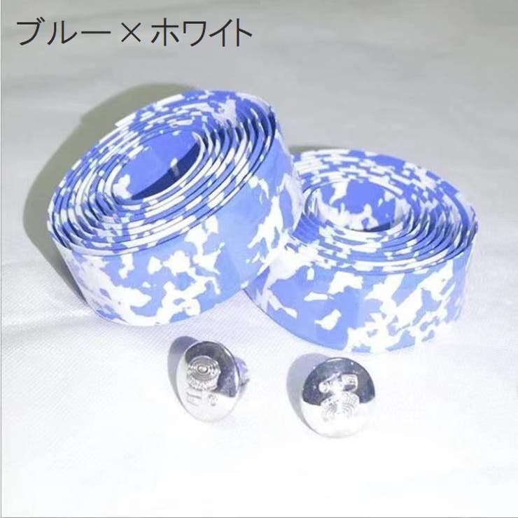 バーテープ ハンドルテープ 2本セット | PlusNao | 詳細画像12 