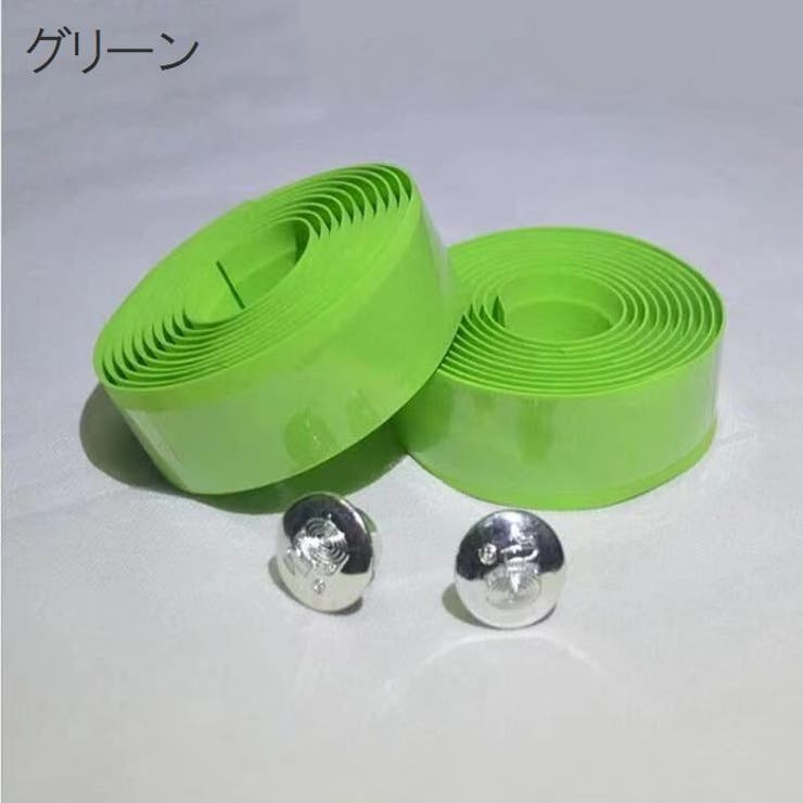 バーテープ ハンドルテープ 2本セット | PlusNao | 詳細画像17 