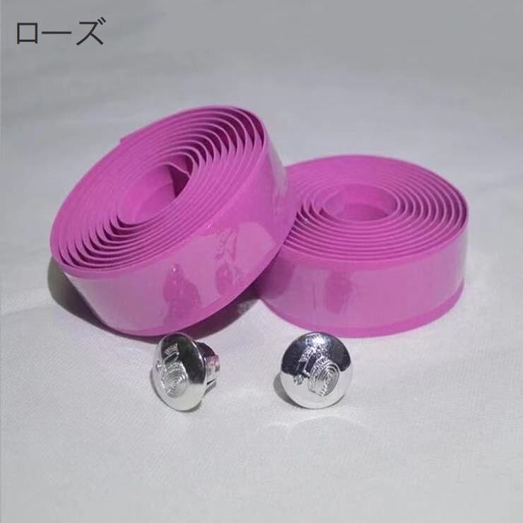 バーテープ ハンドルテープ 2本セット | PlusNao | 詳細画像18 