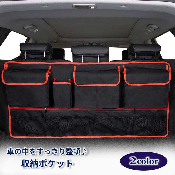 車用収納ポケット シートバックポケット カーシート用[品番 ...