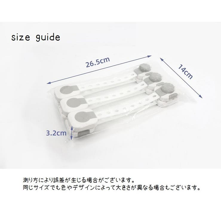 チャイルドロック ストッパー 単品 | PlusNao | 詳細画像7 