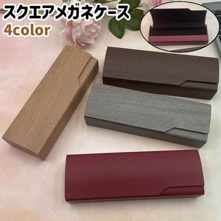 メガネケース 眼鏡ケース メガネ入れ | PlusNao | 詳細画像1 
