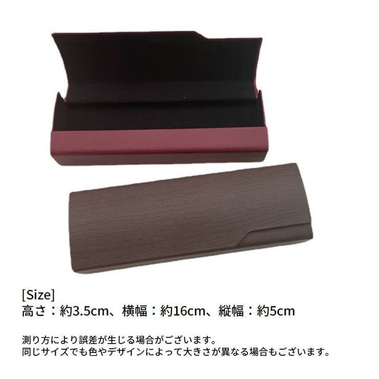 メガネケース 眼鏡ケース メガネ入れ | PlusNao | 詳細画像6 