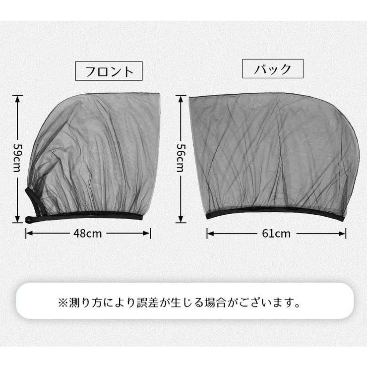 車用サンシェード サンシェイド 2枚組 | PlusNao | 詳細画像14
