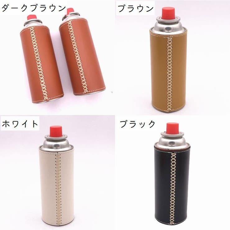 ガスボンベカバー ガス缶カバー カセットガスカバー | PlusNao | 詳細画像15 