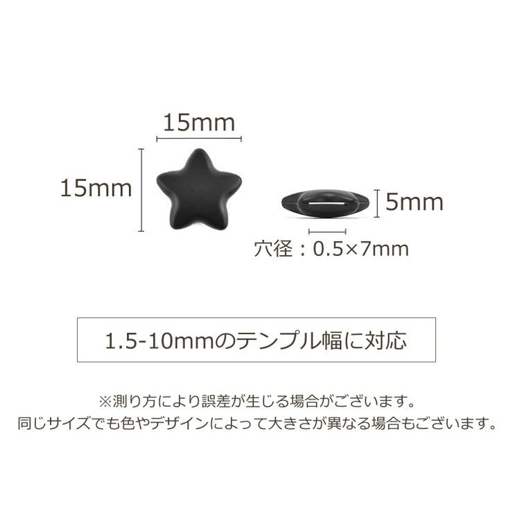 メガネストッパー 10個セット 5ペア | PlusNao | 詳細画像14 