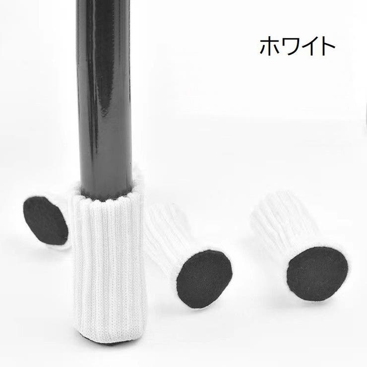椅子脚カバー チェアソックス 4脚分16個 | PlusNao | 詳細画像19 