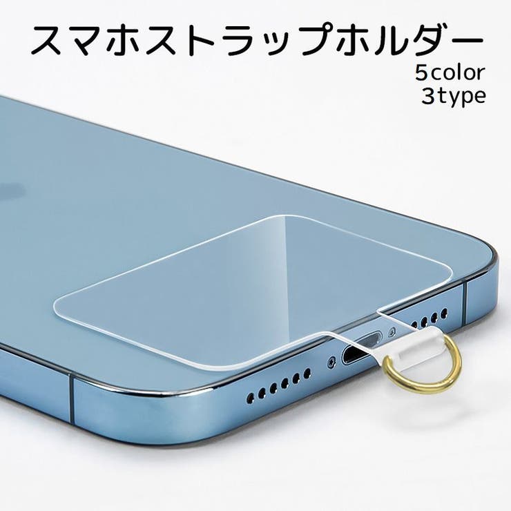 スマホストラップホルダー スマホ用品 挟む | PlusNao | 詳細画像1 