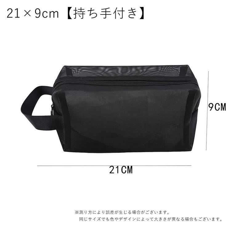 コスメポーチ 化粧ポーチ メッシュポーチ | PlusNao | 詳細画像18 