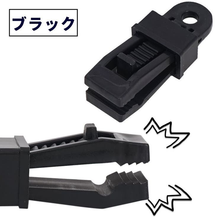 テントクリップ 同色6個セット タープクリップ | PlusNao | 詳細画像14 