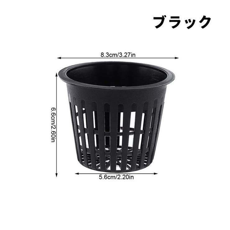 水耕栽培ポット 育苗ポット 20個セット[品番：FQ000208811