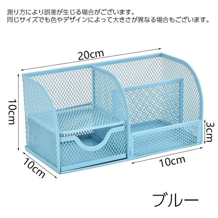デスクオーガナイザー ペン立て 金属[品番：FQ000171865