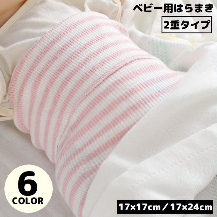 腹巻き はらまき 2重 | PlusNao | 詳細画像1 