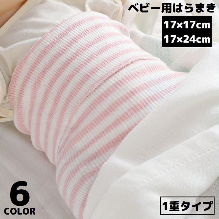 腹巻き はらまき 1重 | PlusNao | 詳細画像1 