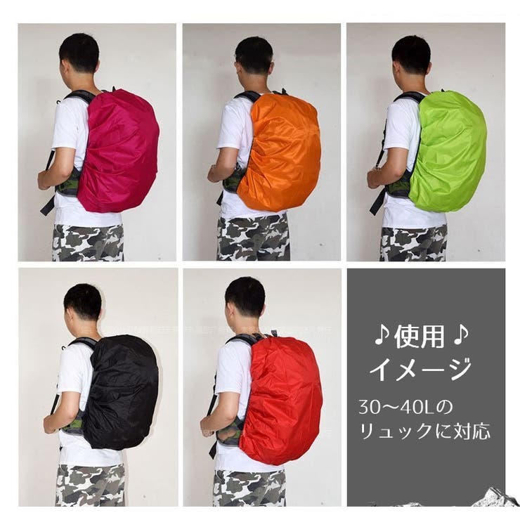リュックカバー ザックカバー 防水カバー | PlusNao | 詳細画像3 