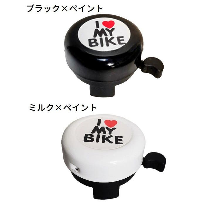 自転車用ベル 子供用 キッズ | PlusNao | 詳細画像16 