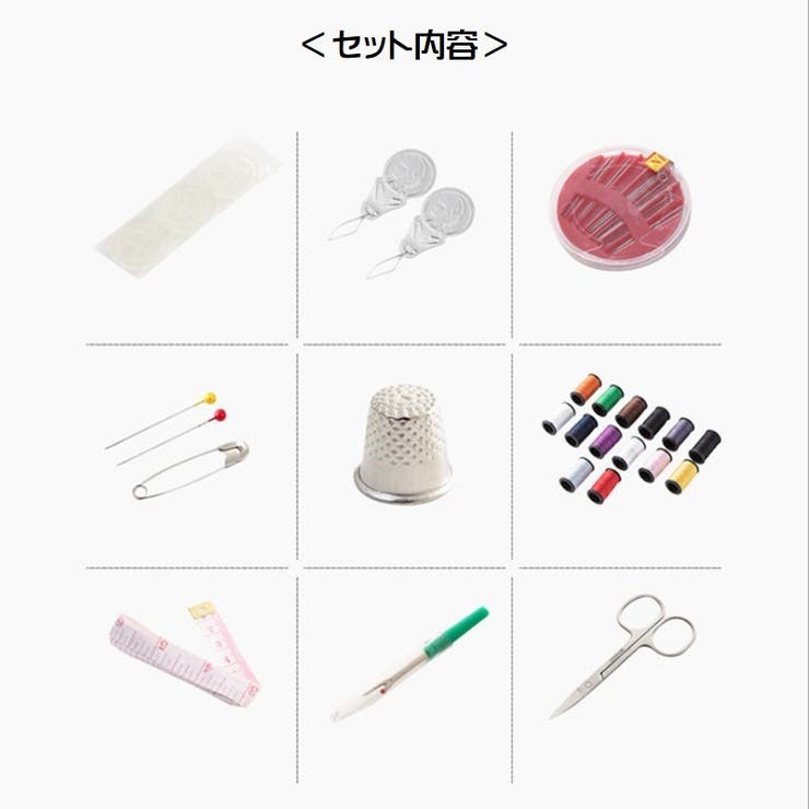 ソーイングセット 裁縫セット 裁縫道具 | PlusNao | 詳細画像10 