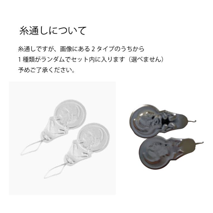 ソーイングセット 裁縫セット 裁縫道具 | PlusNao | 詳細画像12 