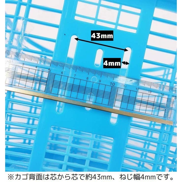 自転車用 前カゴ 子供用 | PlusNao | 詳細画像17 