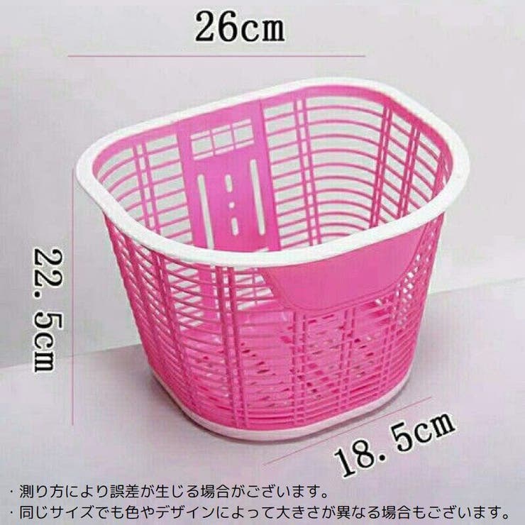 自転車用 前カゴ 子供用 | PlusNao | 詳細画像20 