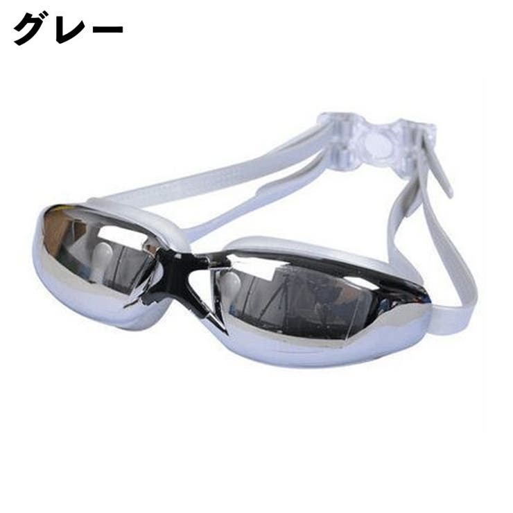 スイムゴーグル 水泳用 ミラーゴーグル | PlusNao | 詳細画像14 